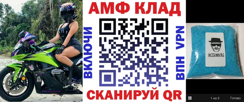 АМФЕТАМИН 97%  omg tor  Эртиль  наркотики 
