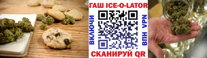 Печенье с ТГК конопля  Эртиль 