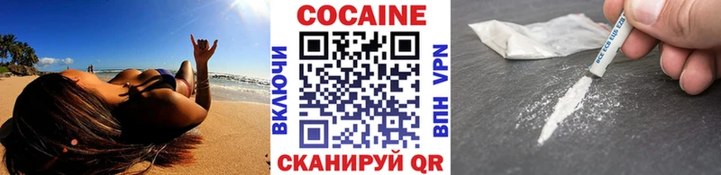 Cocaine 97%  Эртиль 
