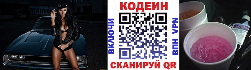 Codein Purple Drank  Эртиль 