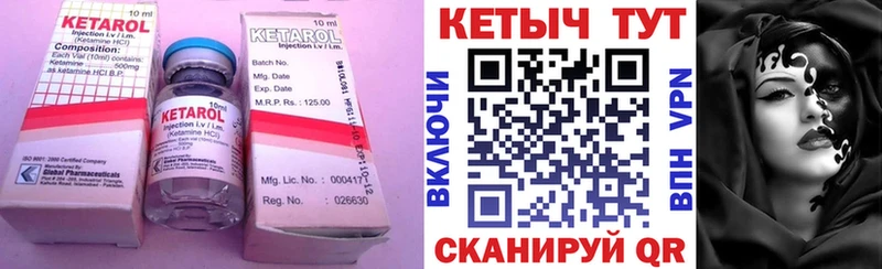 КЕТАМИН ketamine  МЕГА вход  Эртиль 
