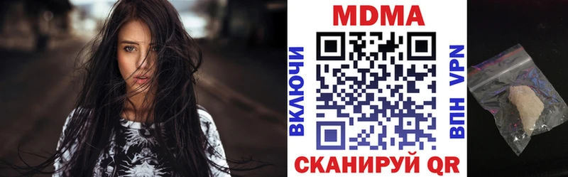 MDMA молли  Эртиль 