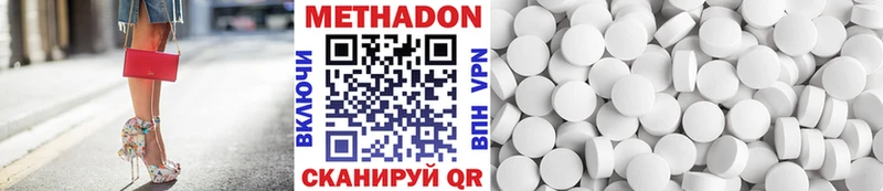 Метадон белоснежный  что такое   Эртиль 